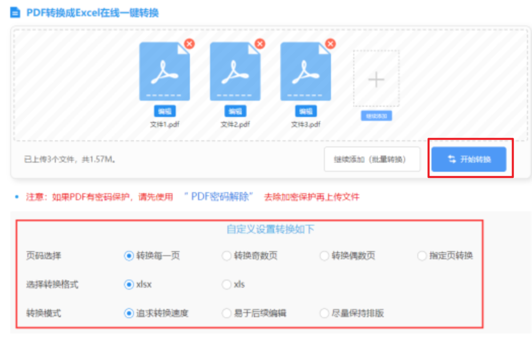 bet网站下载使用讲解 - 开始转换